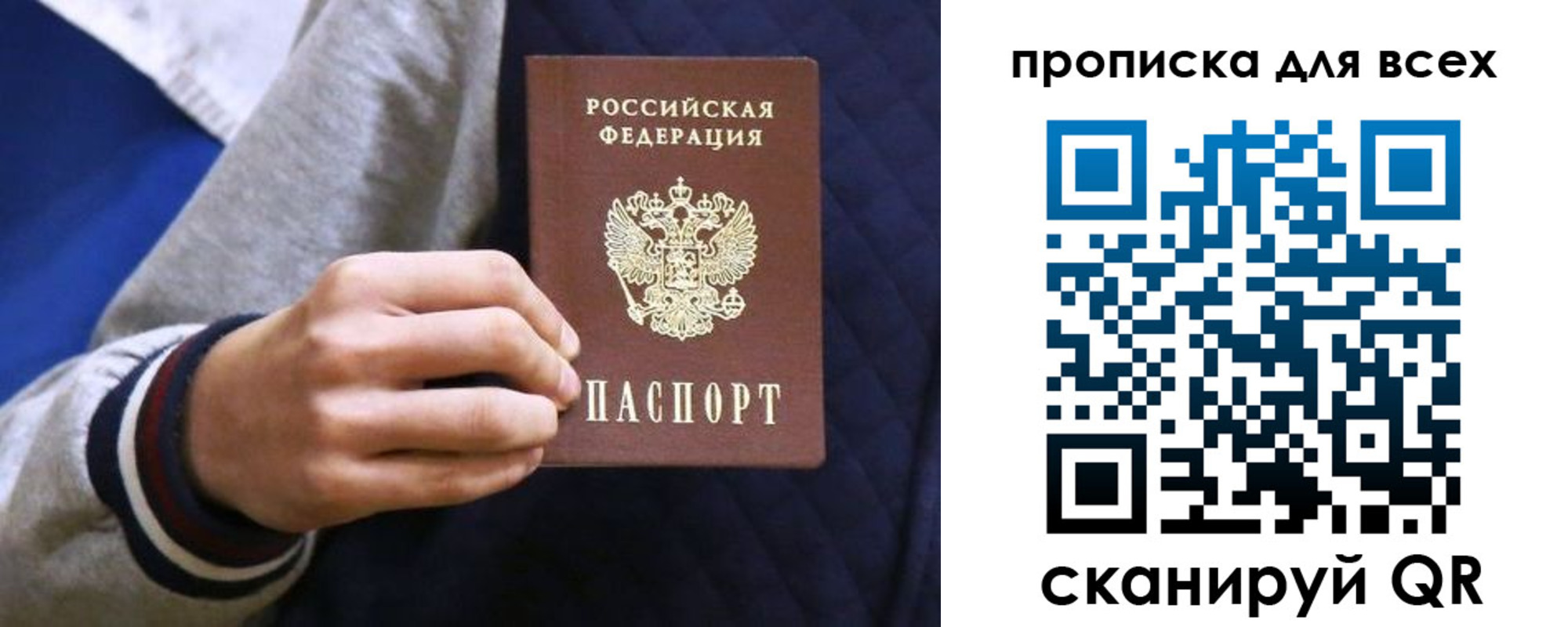 прописка гарантия в Серове