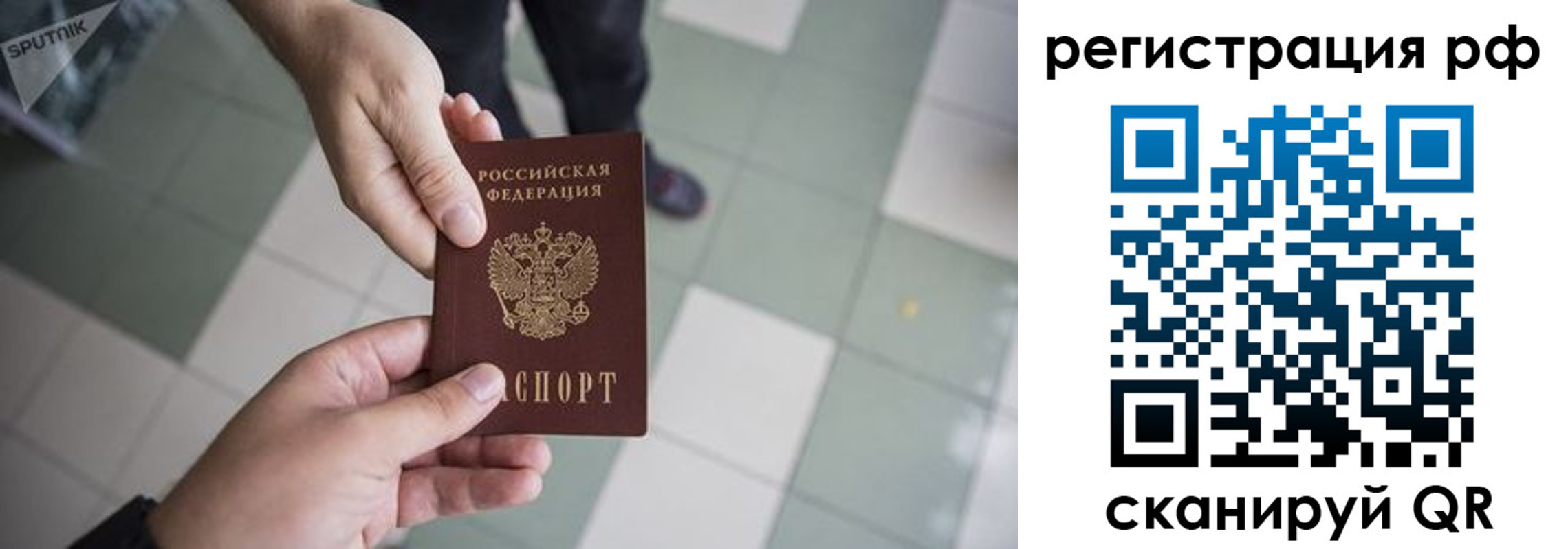 прописка для работы в Серове